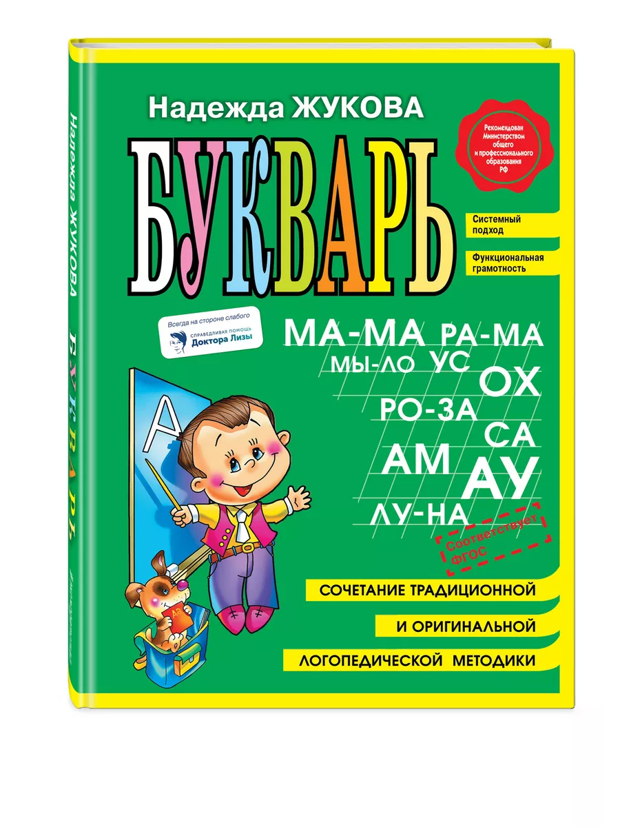 Подготовка к школе....