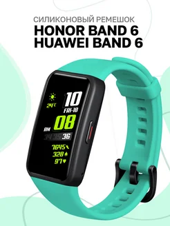 Ремешок для Honor Band 6 и Huawei Band 6 LUXURY acces 256279483 купить за 177 ₽ в интернет-магазине Wildberries