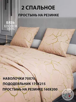 Постельное белье 2 спальное бязь Мэри Поппинс 256279922 купить за 2 217 ₽ в интернет-магазине Wildberries