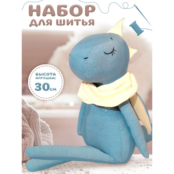 Подарочный набор для творчества и шитья мягкой игрушки