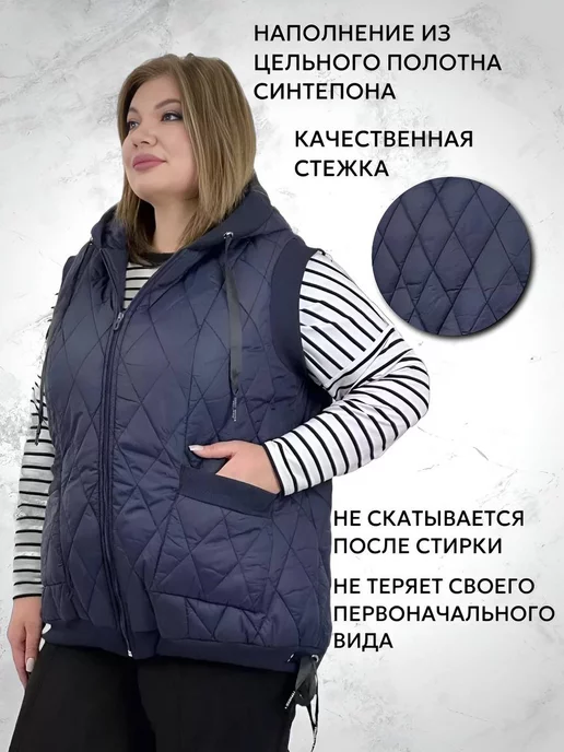 Мисс Харизма Жилетка утепленная больших размеров, синий, фото 4