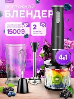 Блендер погружной habika 256281994 купить за 1 876 ₽ в интернет-магазине Wildberries