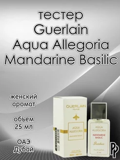 Духи Aqua Allegoria Mandarine Basilic 25мл