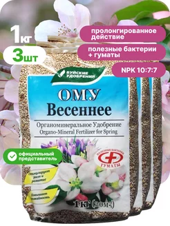 Органоминеральное удобрение "Весеннее" 1кг 3 шт