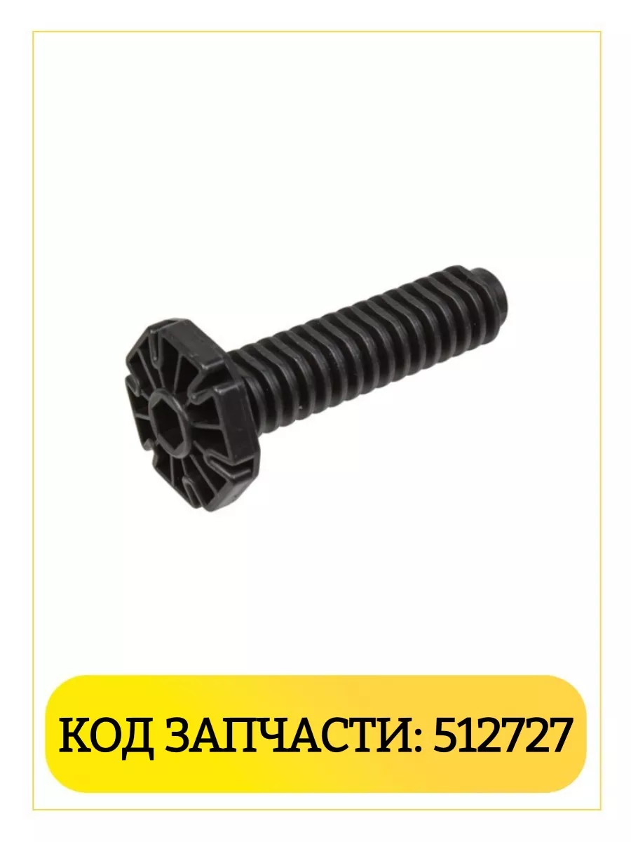 Ножка для посудомоечной машины Горенье