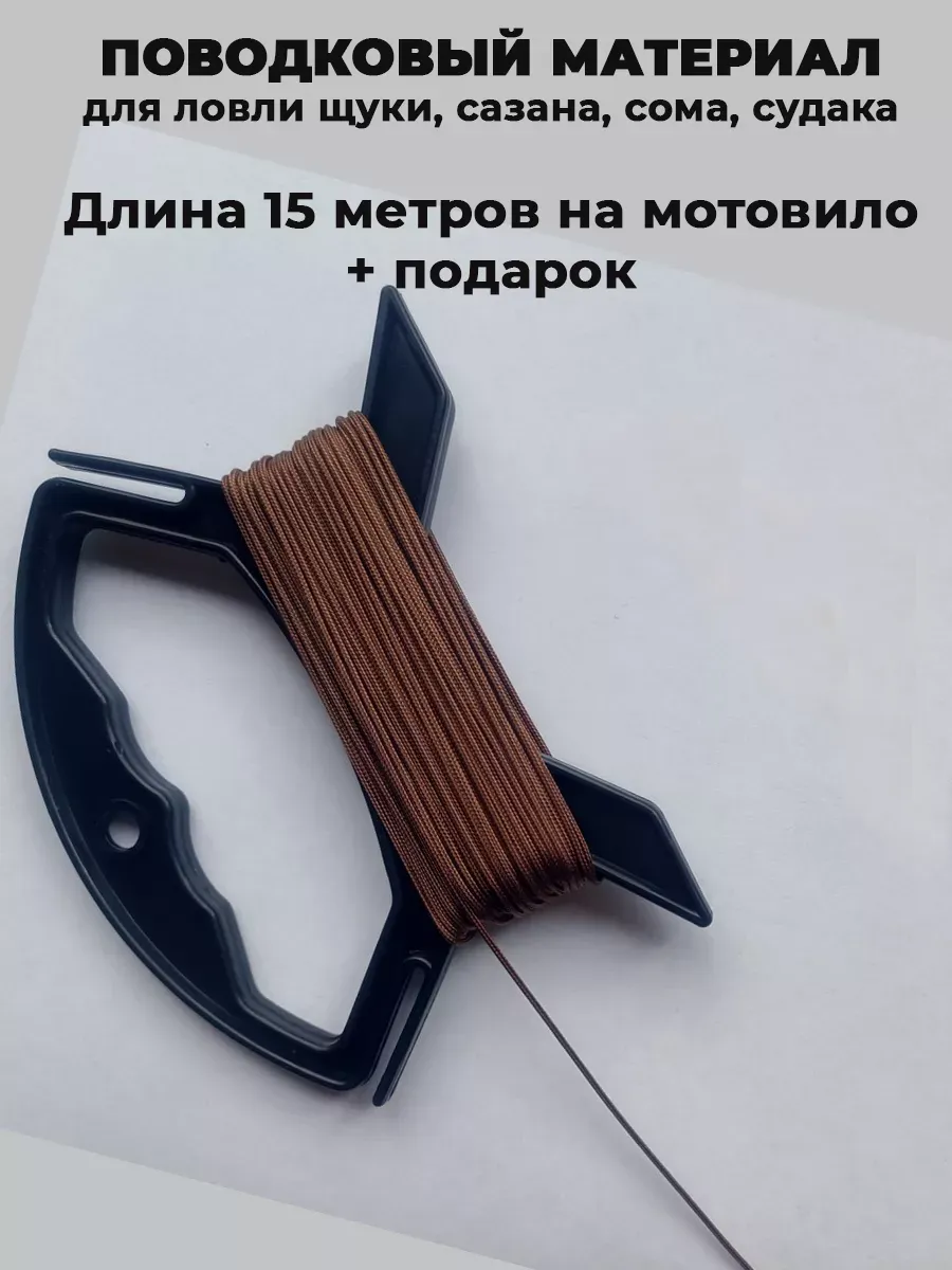 Поводковый материал для рыбалки