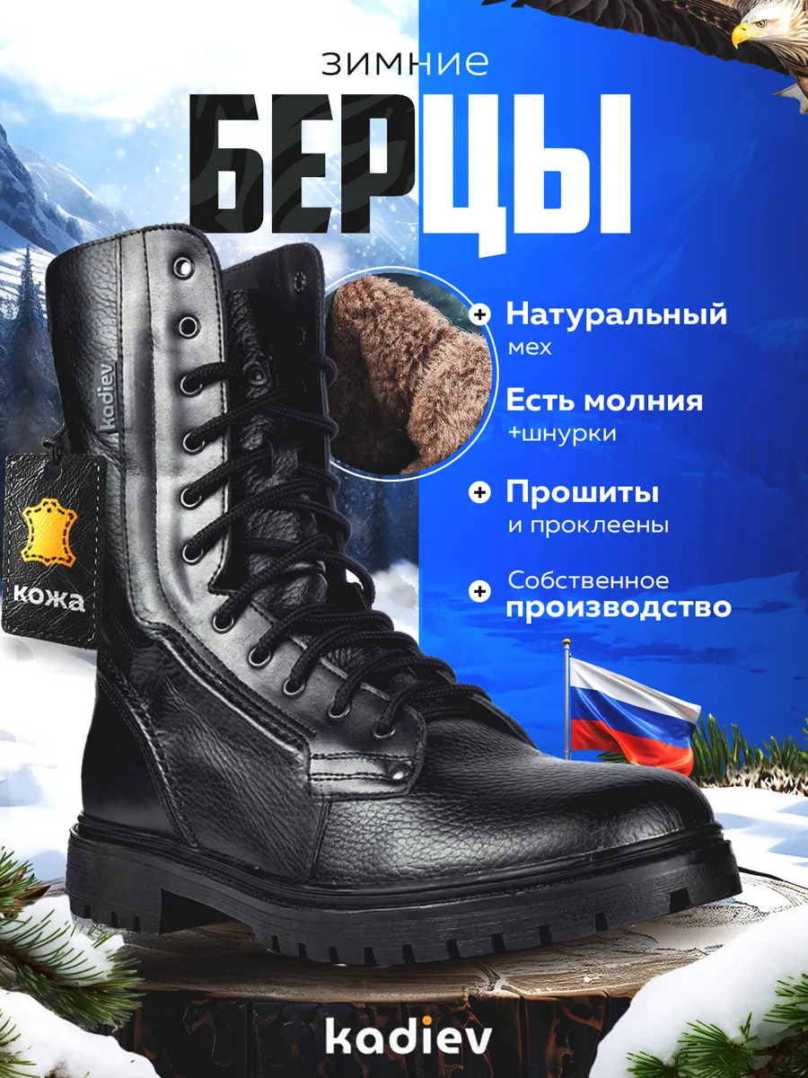 Берцы зимние мужские Вавилон