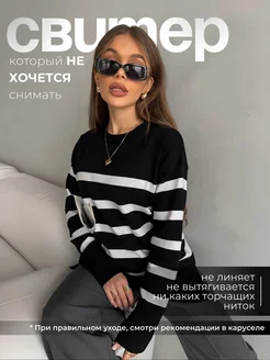 Свитер оверсайз удлиненный в полоску