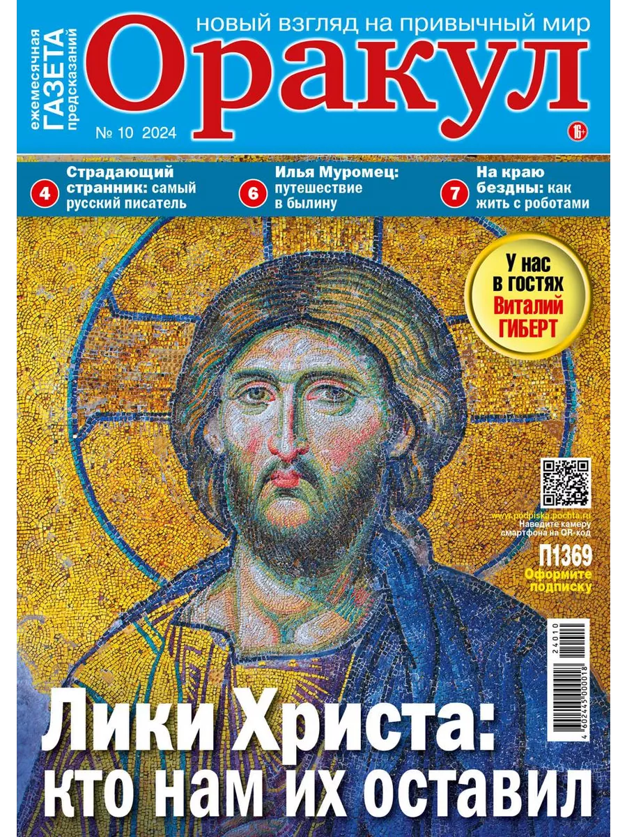 Оракул no 9 2025. Оракул no 9 2025
