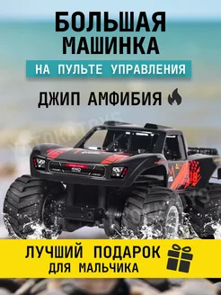 Машинка на пульте радиоуправления для мальчика YATOKATOYS 256288703 купить за 3 600 ₽ в интернет-магазине Wildberries