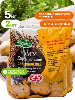 Органоминеральное удобрение для картофеля 5кг 2 шт Буйские Удобрения 256288921 купить за 962 ₽ в интернет-магазине Wildberries