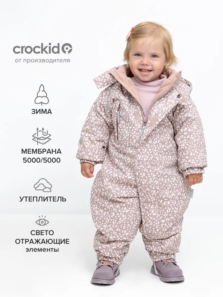 Комбинезон детский из...