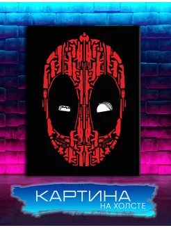 Картина на холсте Дэдпул, дедпул, Марвел (15) 20х30 см