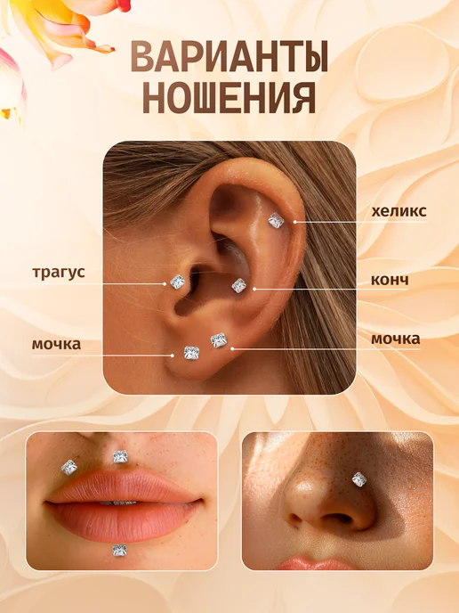 PROpirsing Набор лабрет для пирсинга в нос, в ухо, вариант, фото 3
