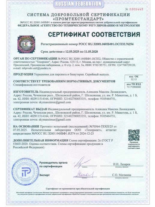 PROpirsing Набор лабрет для пирсинга в нос, в ухо, вариант, фото 7
