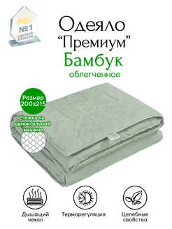 Одеяло Евро 200x215 хлопок АРТПОСТЕЛЬ 256291153 купить за 3 204 ₽ в интернет-магазине Wildberries