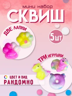 Игрушка антистресс для рук набор 4 шт Amodei.ru 256291430 купить за 135 ₽ в интернет-магазине Wildberries