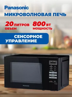 Микроволновая печь NN-SB26MBZPE