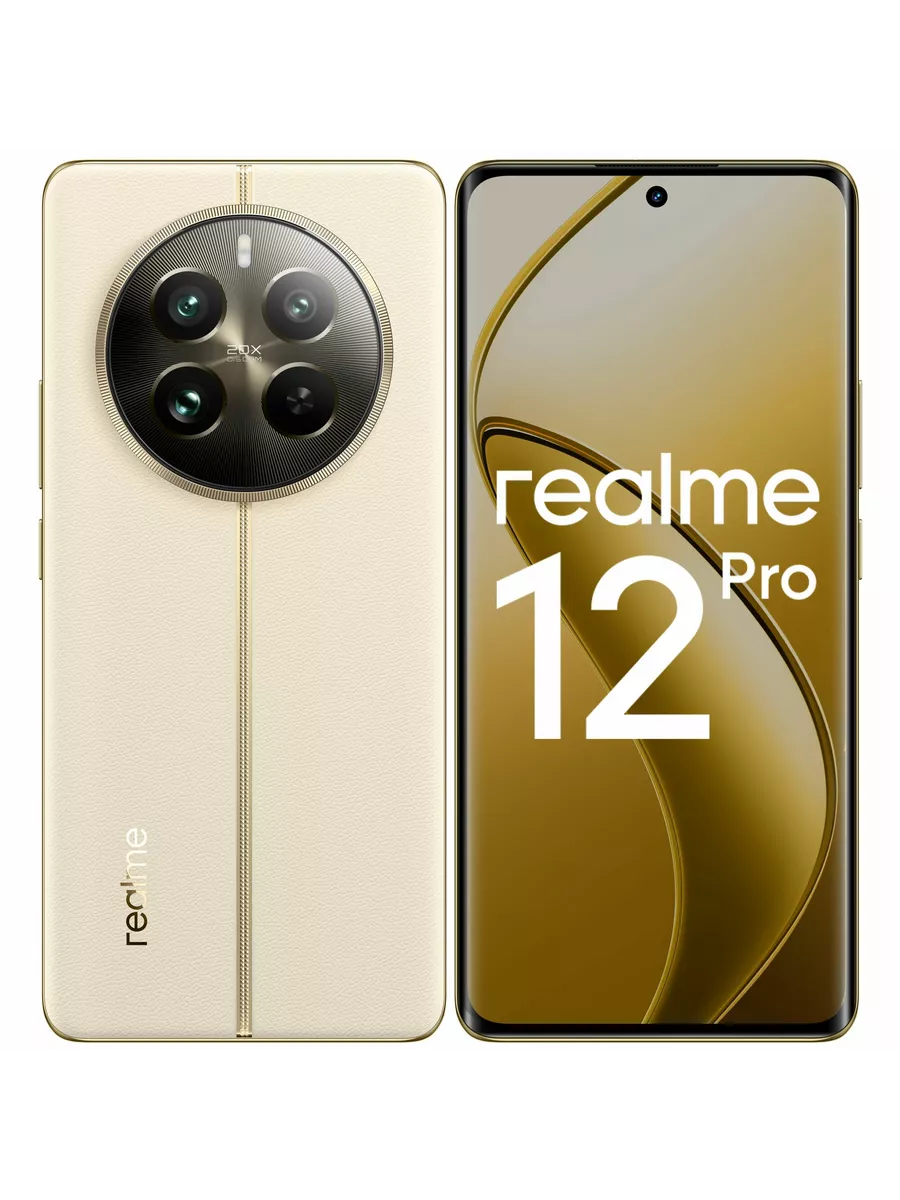 Смартфон 12 Pro 5G 12 512 ГБ бежевый песок Realme 256293441 купить за 47 382 ₽ в интернет‑магазине Wildberries
