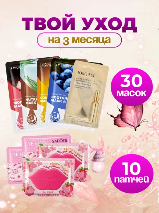 Didor cosmetic Маски для лица тканевые подарочный бьюти бокс 40 штук, 40 шт, фото 2
