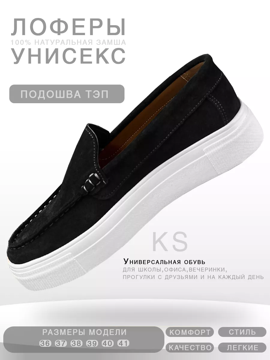 Лоферы замшевые