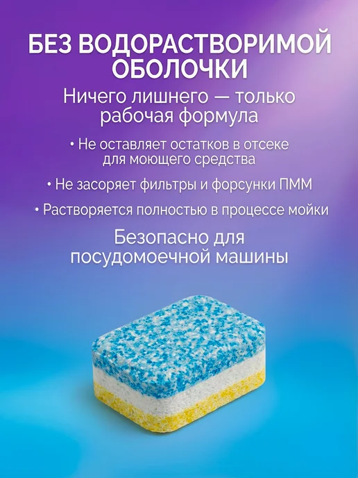 Frau Schmidt мини таблетки для посудомоечной машины Компакт 90шт Compact, 90 шт, фото 7