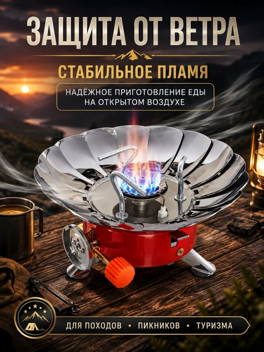 Газовая горелка плитка туристическая для баллончика, красный, фото 2