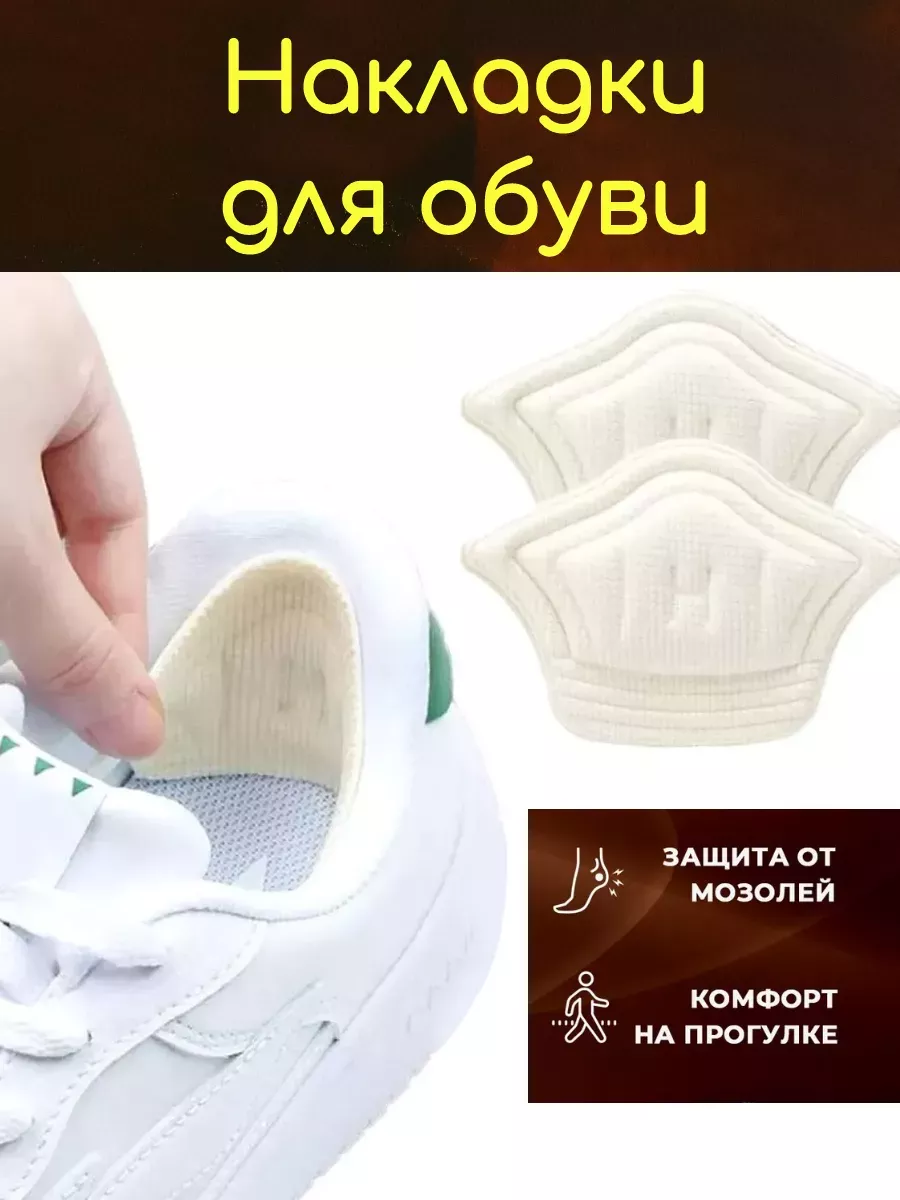 Вкладыш...