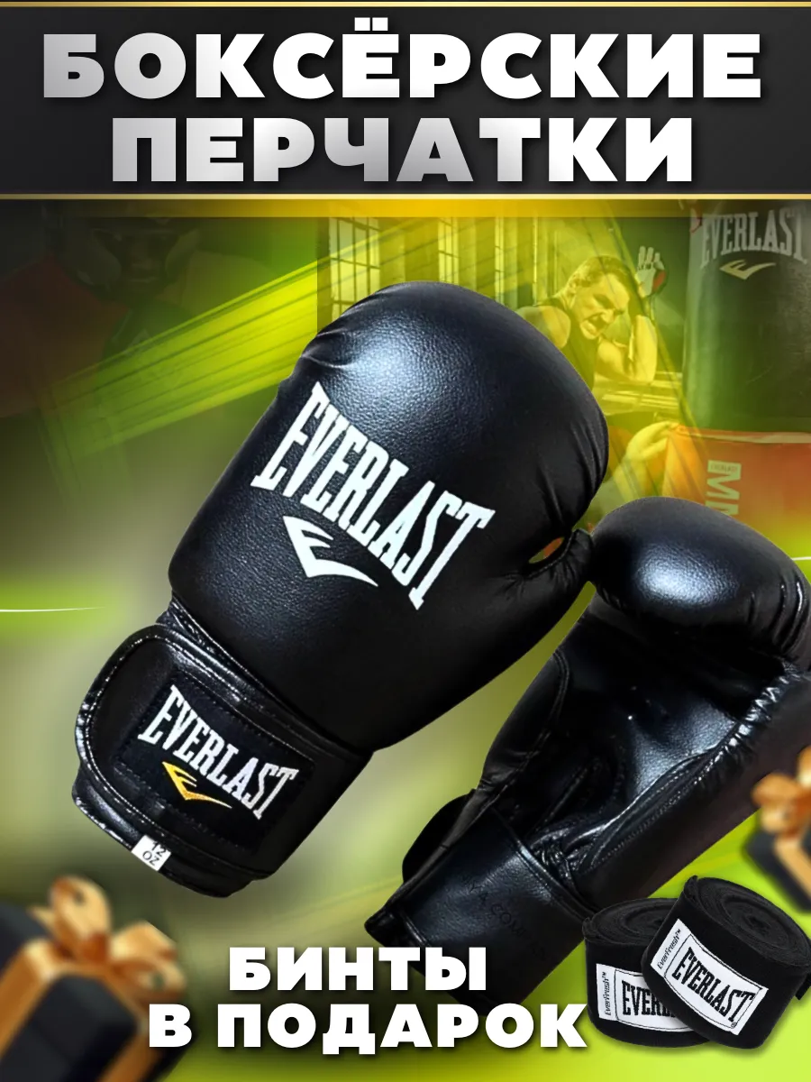 Перчатки боксерские