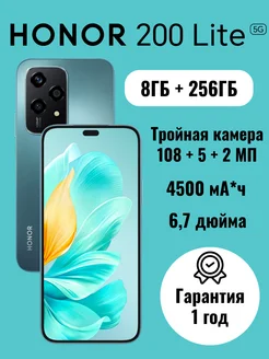 Смартфон 200 lite 8ГБ+256ГБ зеленый Honor 256298687 купить за 20 377 ₽ в интернет-магазине Wildberries