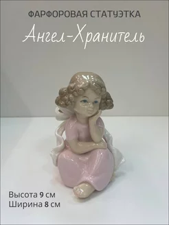 Статуэтка для интерьера фигурка декоративная ангел хранитель COOL SOUVENIRS 256300868 купить за 808 ₽ в интернет-магазине Wildberries