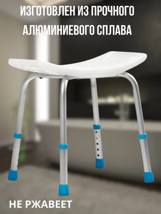 МаркетONE Стул для ванной, голубой, фото 2
