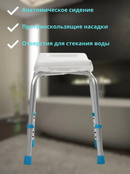 МаркетONE Стул для ванной, голубой, фото 3