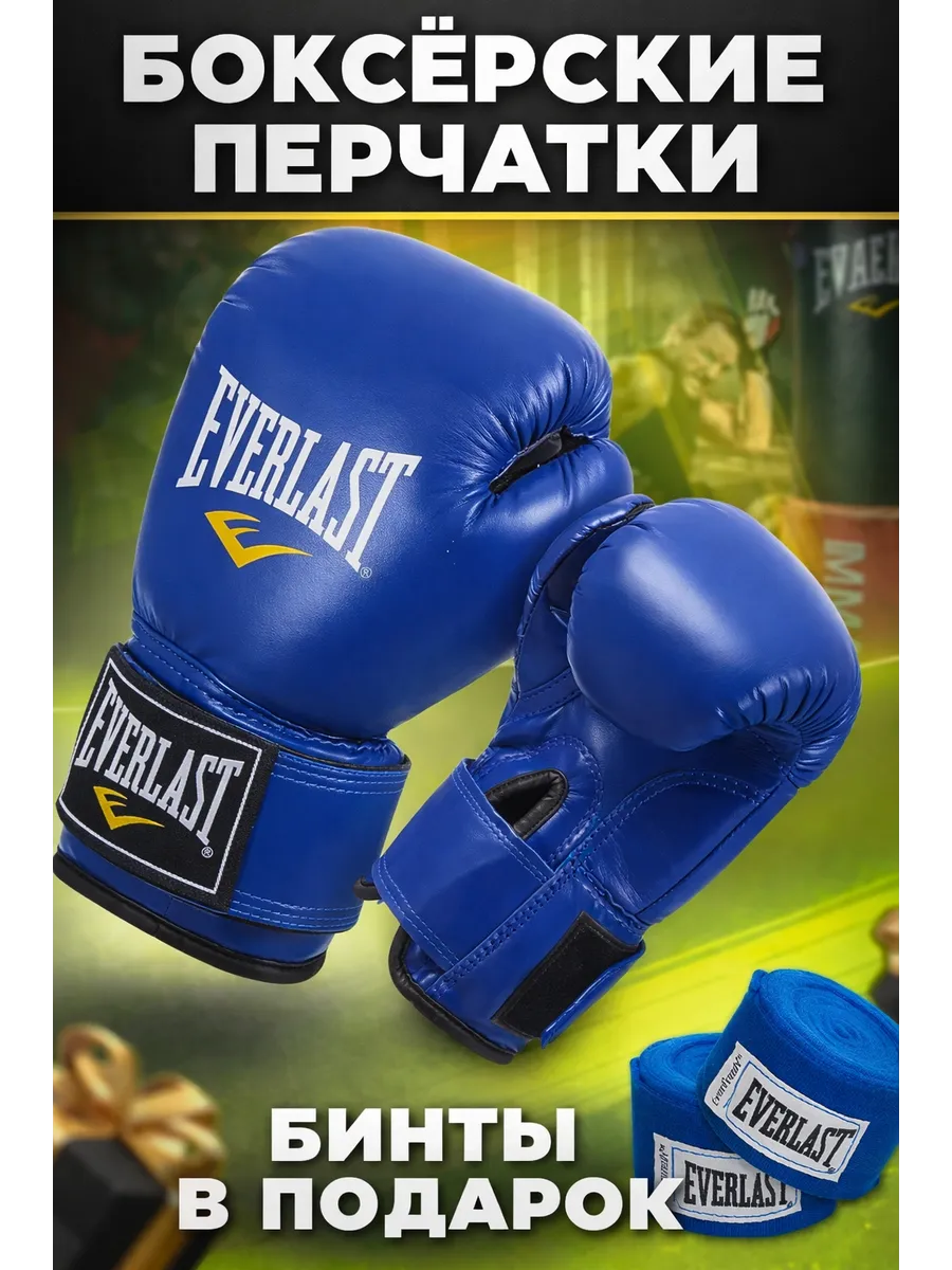 Перчатки боксерские