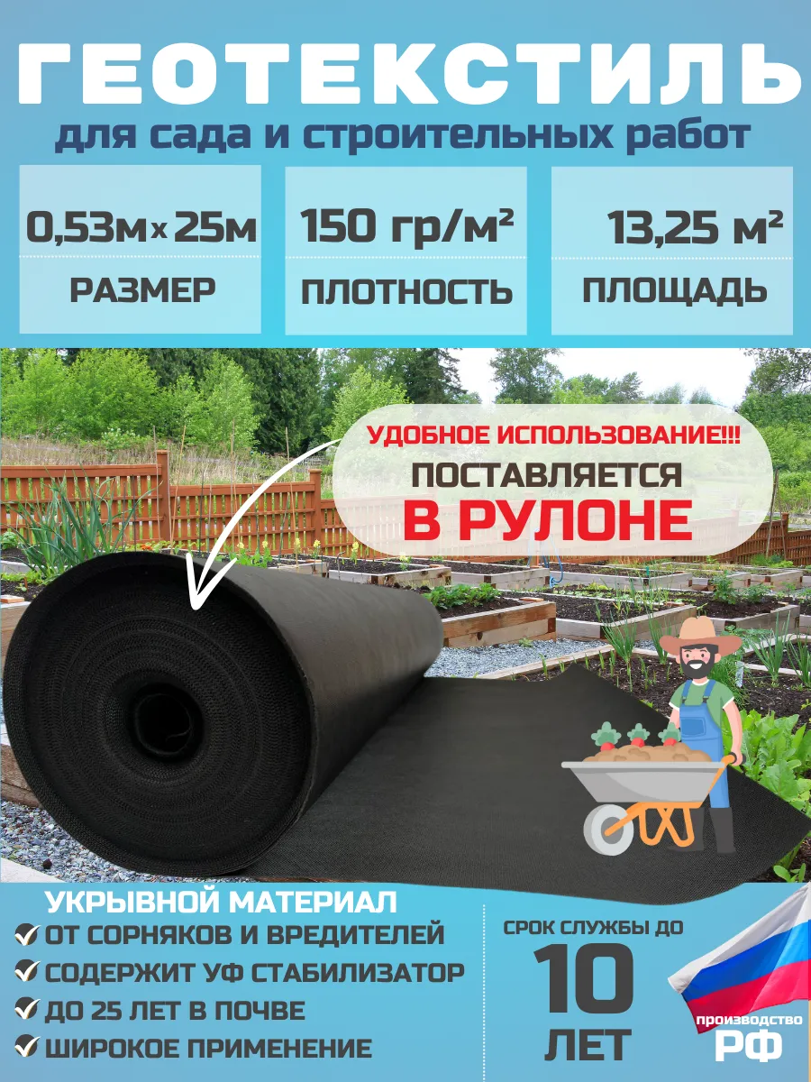 Геотекстиль 150 для дорожки...