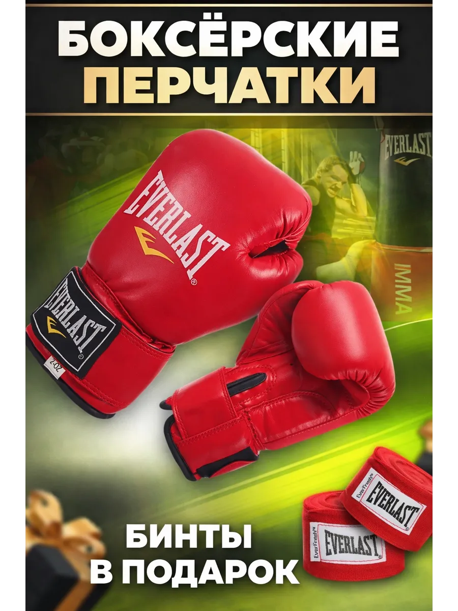 Перчатки боксерские