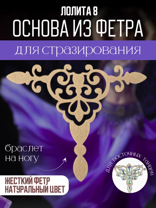 Ножки лоли ножка 15 см 1 шт