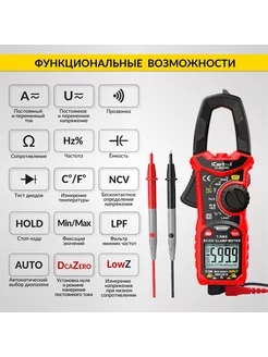 Токовые клещи постоянного переменного тока 600A IC-