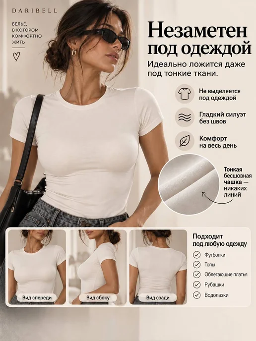 Daribell Бюстгальтер без косточек бесшовный, белый, фото 2