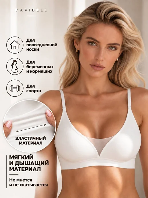 Daribell Бюстгальтер без косточек бесшовный, белый, фото 3