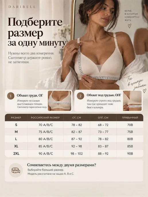 Daribell Бюстгальтер без косточек бесшовный, белый, фото 4
