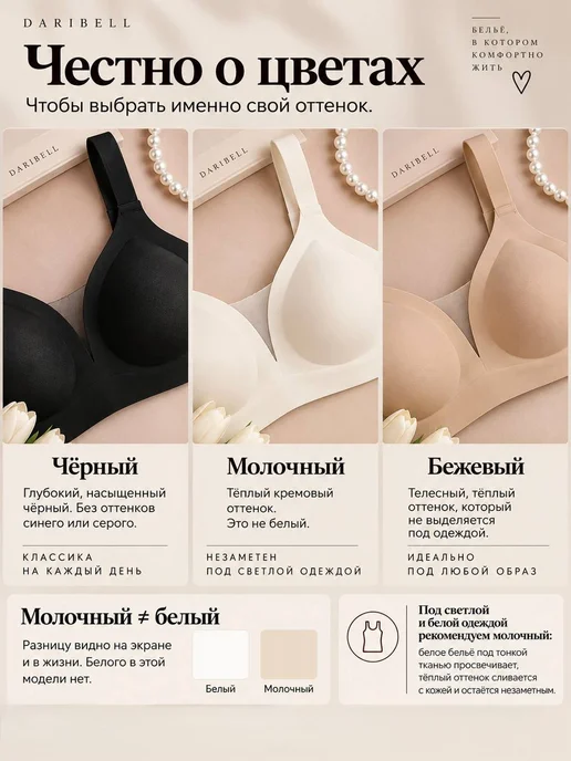 Daribell Бюстгальтер без косточек бесшовный, белый, фото 7