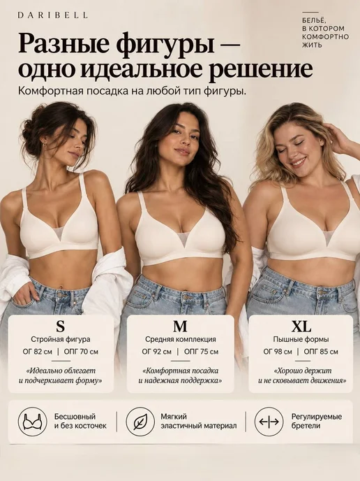 Daribell Бюстгальтер без косточек бесшовный, белый, фото 8