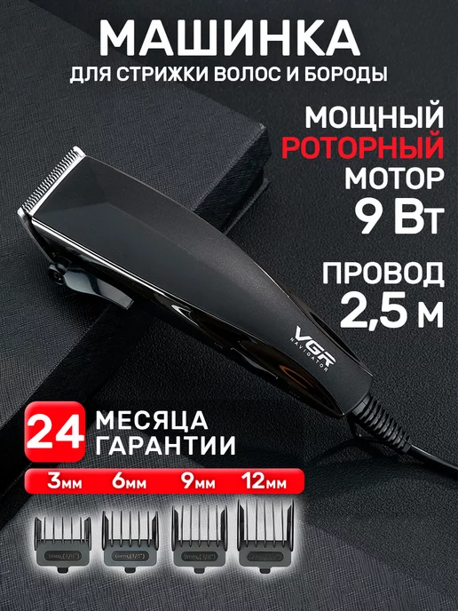 VGR - каталог 2024-2025 в интернет магазине WildBerries.ru