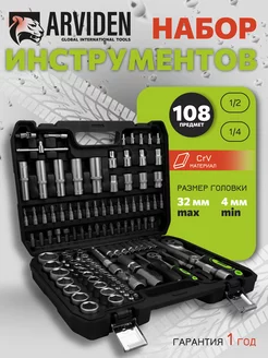 Набор инструментов 108 предметов VERTEXTOOLS 256309951 купить за 2 800 ₽ в интернет-магазине Wildberries