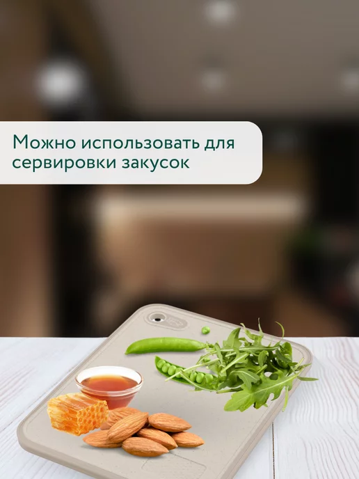 kari home Доска разделочная пластиковая, бежевый, фото 5