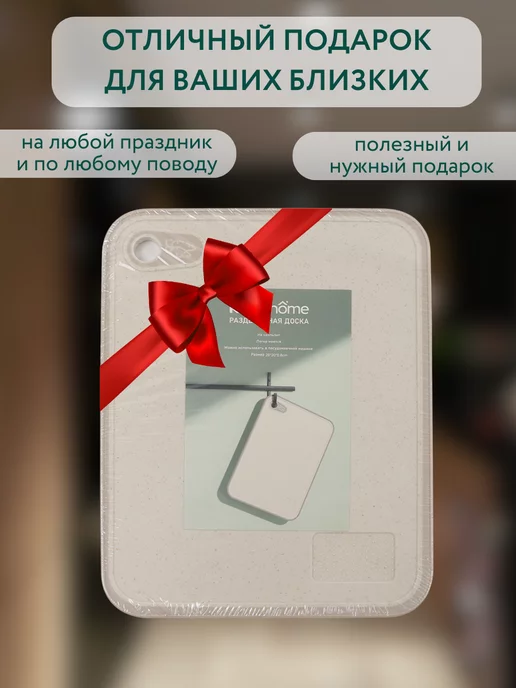 kari home Доска разделочная пластиковая, бежевый, фото 7