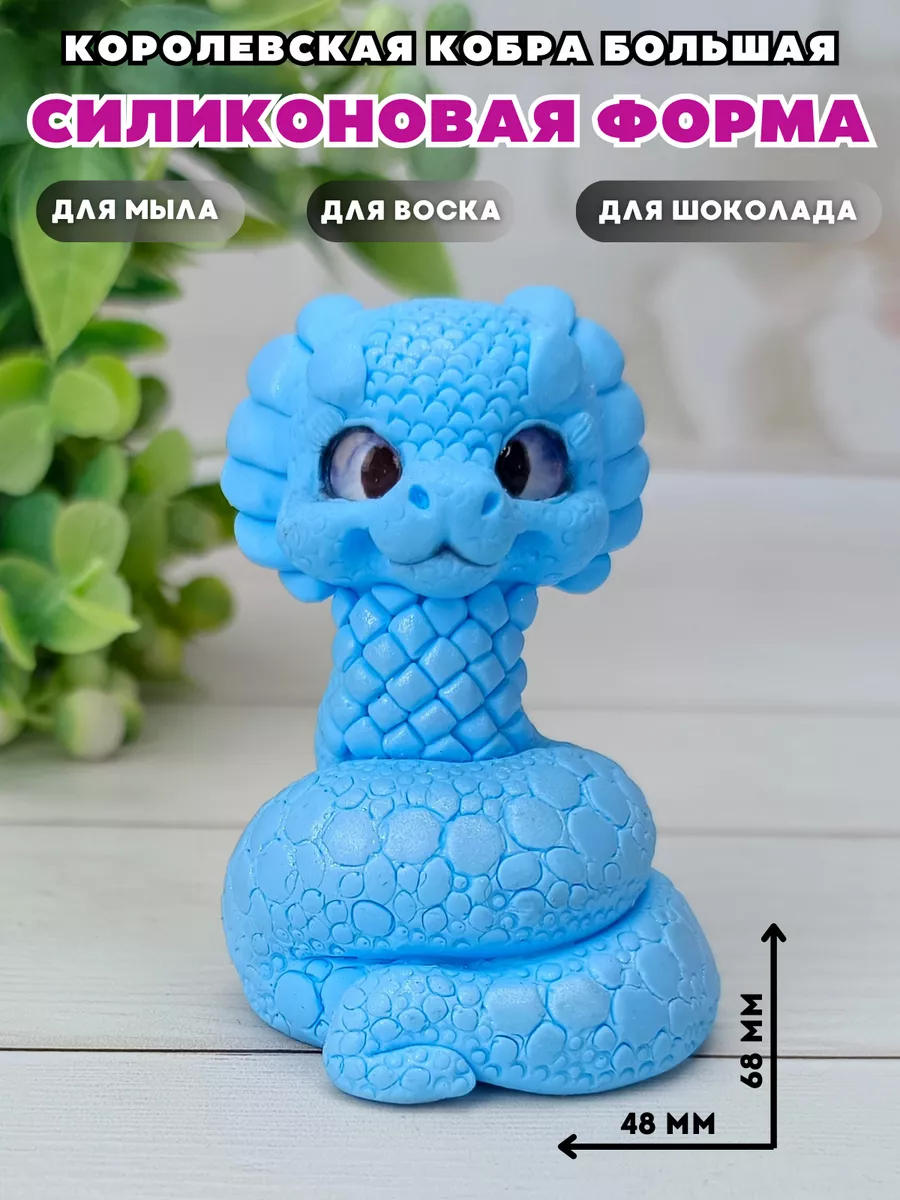 Силиконовая форма для мыла...