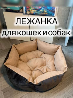 лежанка для собак мелких пород лежанка для кошек