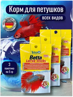 Корм для рыбок аквариумных Betta LarvaSticks